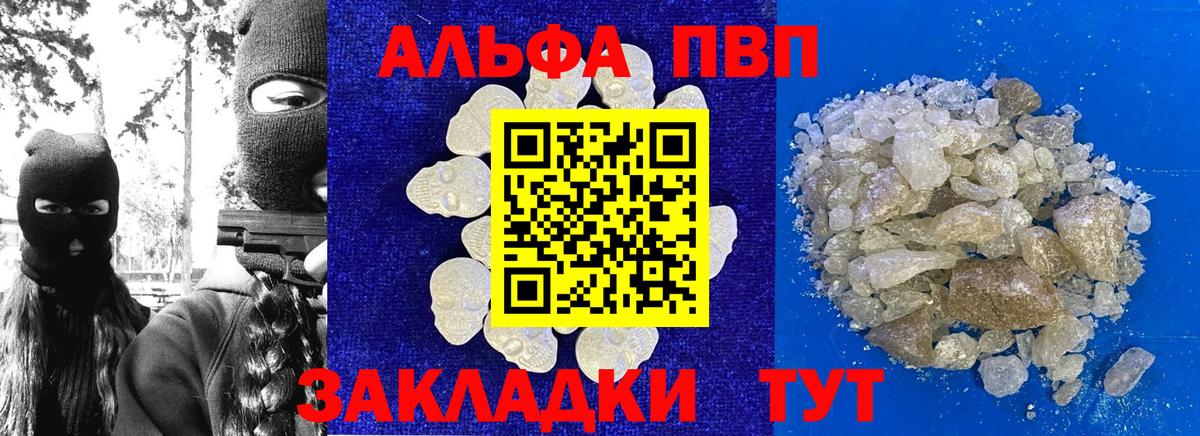 A-PVP СК  Alpha PVP  Узловая  Alfa_PVP СК  Вход с VPN 