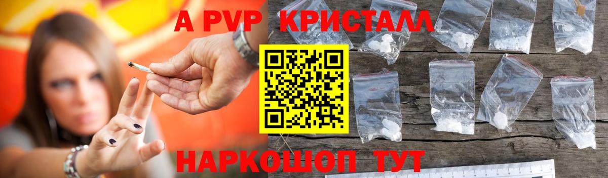 Альфа ПВП СК КРИС Узловая