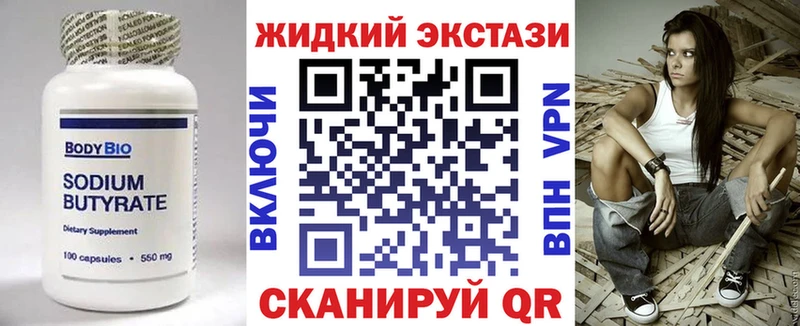 БУТИРАТ 99% Узловая