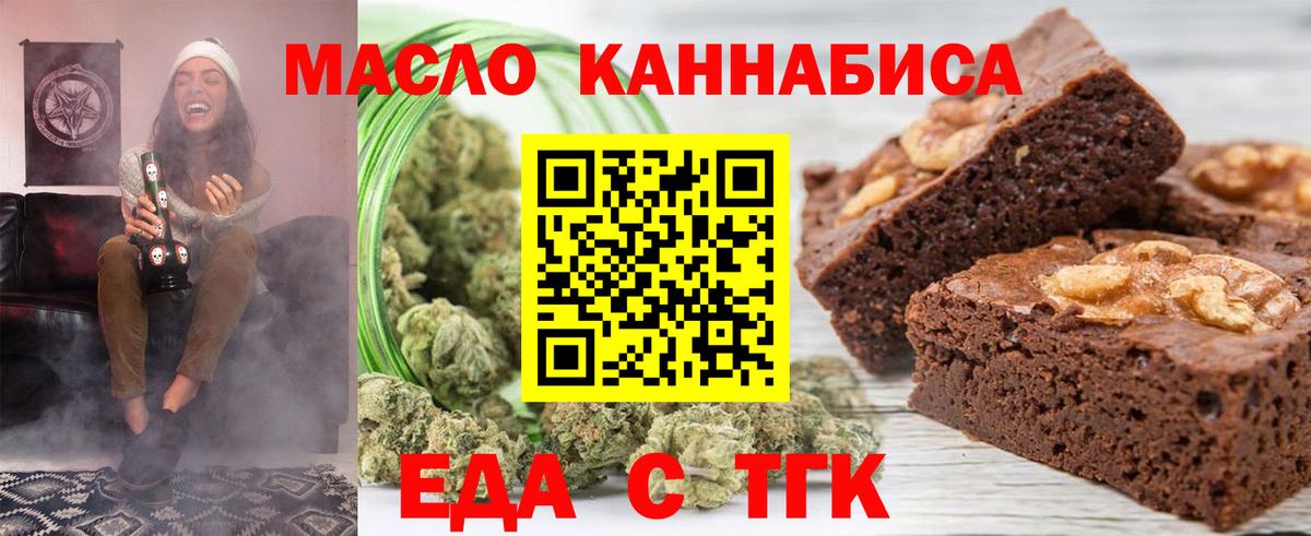 Cannafood марихуана  Вход с VPN  Узловая 