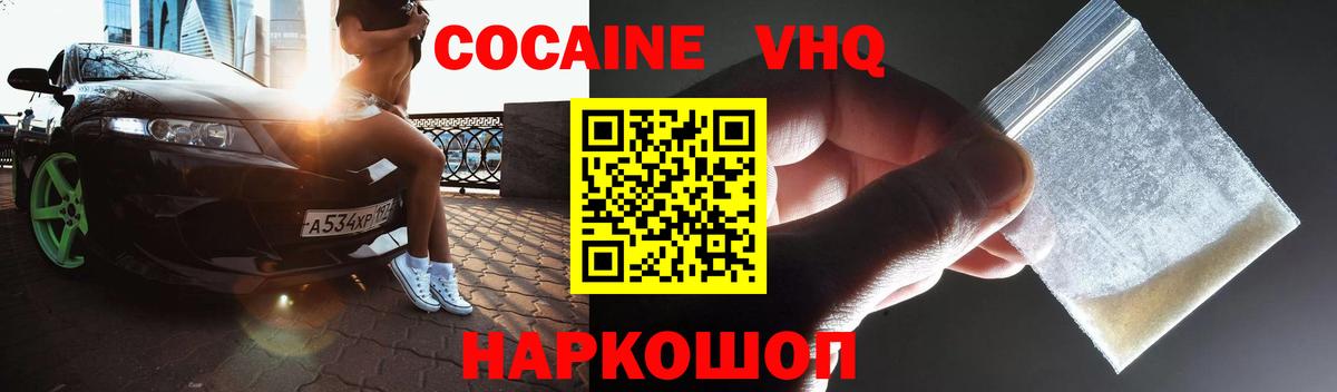 КОКАИН Fish Scale  Вход с VPN  КОКАИН FishScale  Узловая 