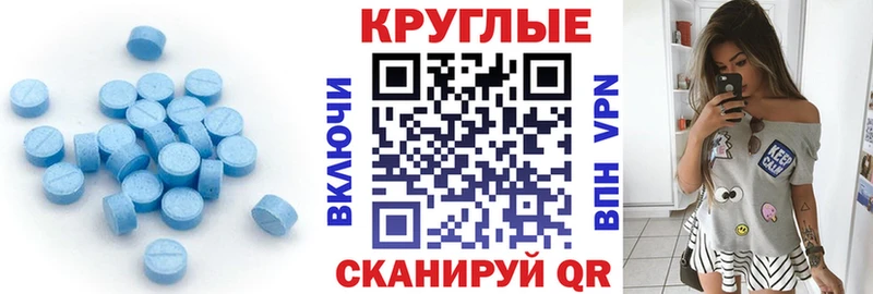 Экстази 250 мг  Узловая 