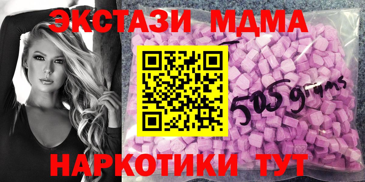 Экстази диски Узловая