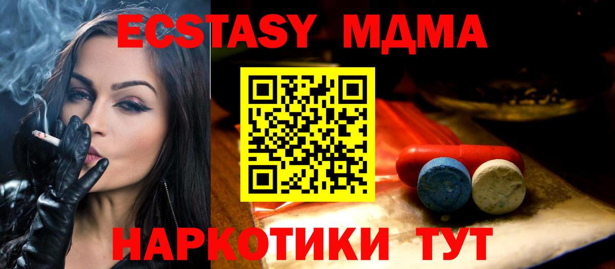 Узловая  Экстази круглые  Вход с VPN 