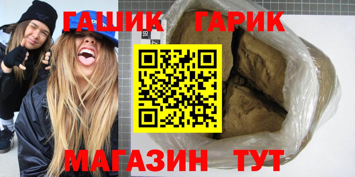 Гашиш  Вход с VPN  Узловая  ГАШИШ гарик  Гашиш 40% ТГК 