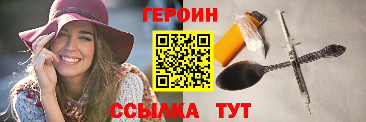 ГЕРОИН Афган  ГЕРОИН  Узловая  Вход с VPN 
