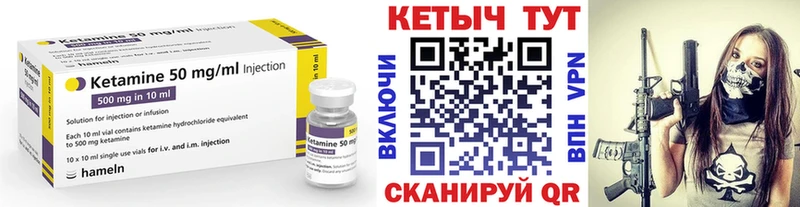 Кетамин ketamine  сайты даркнета официальный сайт  Узловая  наркотики 