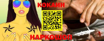 кокаин перу Славянск-на-Кубани