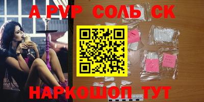 круглые Сланцы
