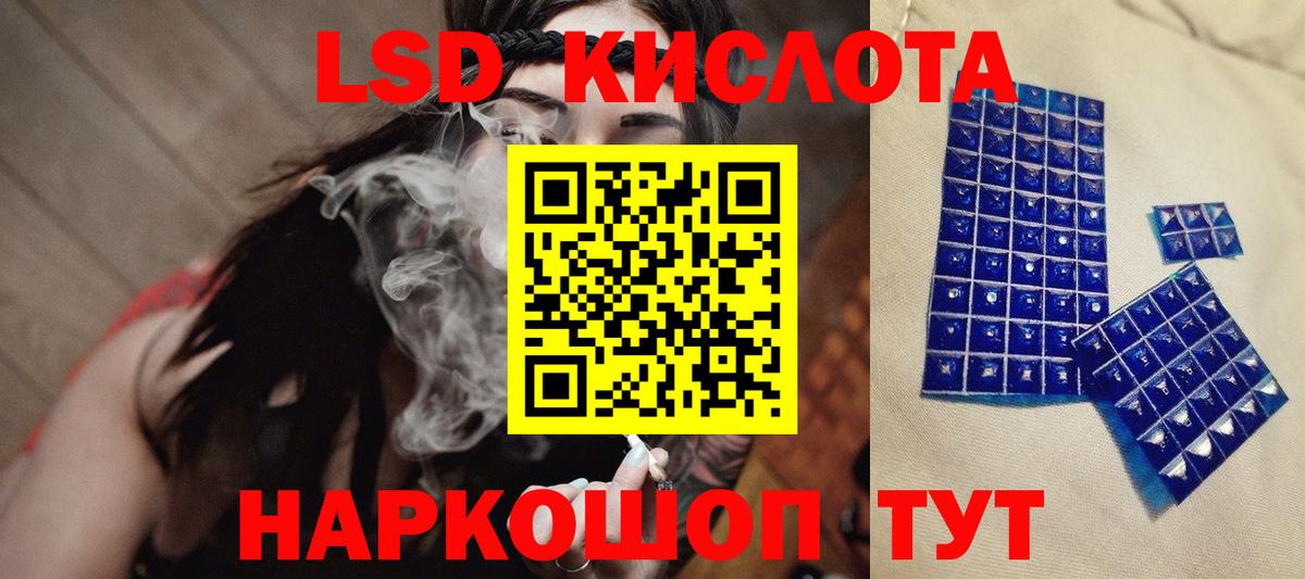 Лсд 25 экстази кислота Узловая