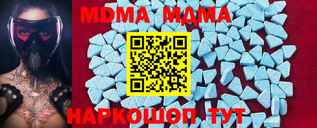 Узловая  MDMA crystal  MDMA Molly  Вход с VPN 