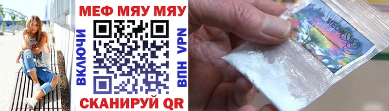 Мефедрон мяу мяу  Узловая 