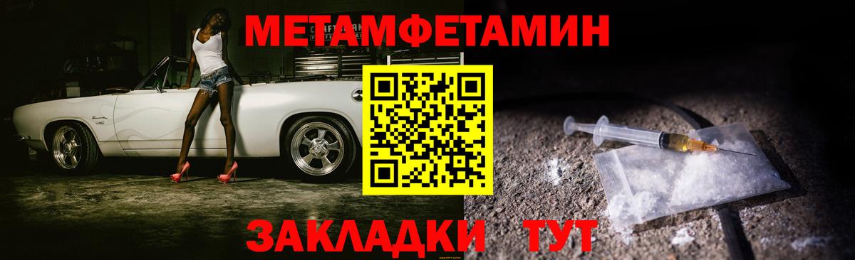 АМФЕТАМИН Узловая