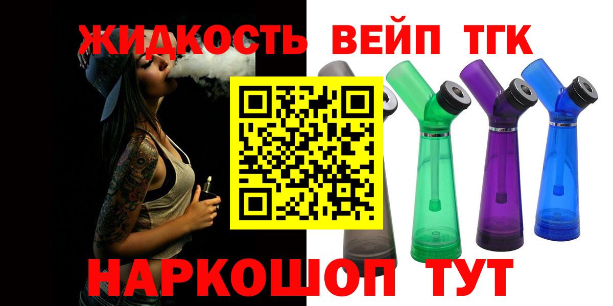 Узловая  Дистиллят ТГК жижа  Вход с VPN 